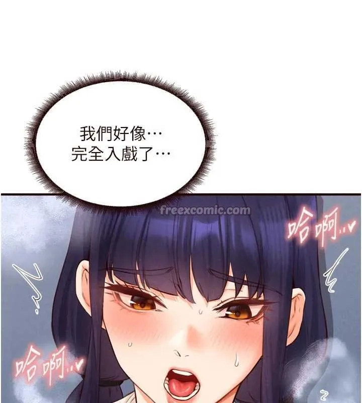 熟女自助餐 第66話-射爆媽媽的子宮! 第14页