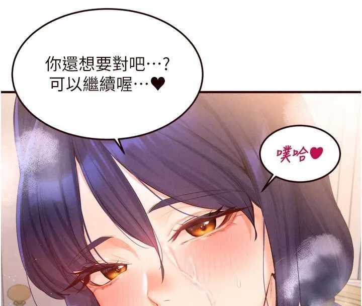熟女自助餐 第66話-射爆媽媽的子宮! 第97页