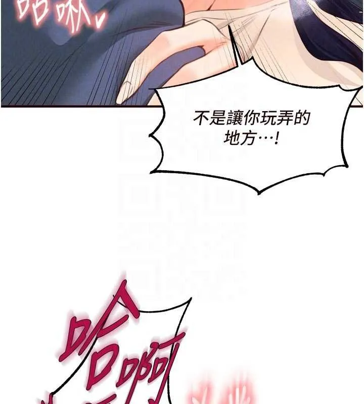 熟女自助餐 第66話-射爆媽媽的子宮! 第20页
