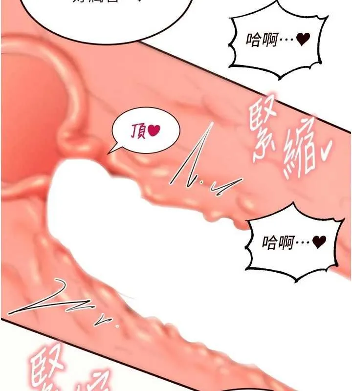 熟女自助餐 第66話-射爆媽媽的子宮! 第37页