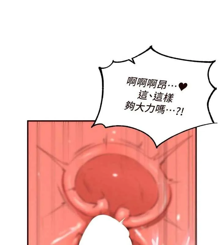熟女自助餐 第66話-射爆媽媽的子宮! 第78页