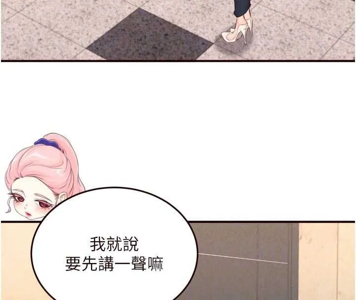 熟女自助餐 第66話-射爆媽媽的子宮! 第106页