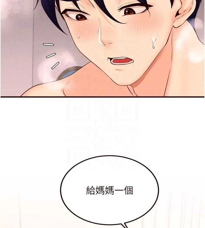 熟女自助餐 第66話-射爆媽媽的子宮! 第119页