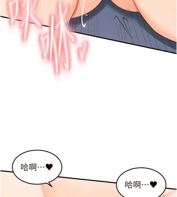熟女自助餐 第66話-射爆媽媽的子宮! 第23页