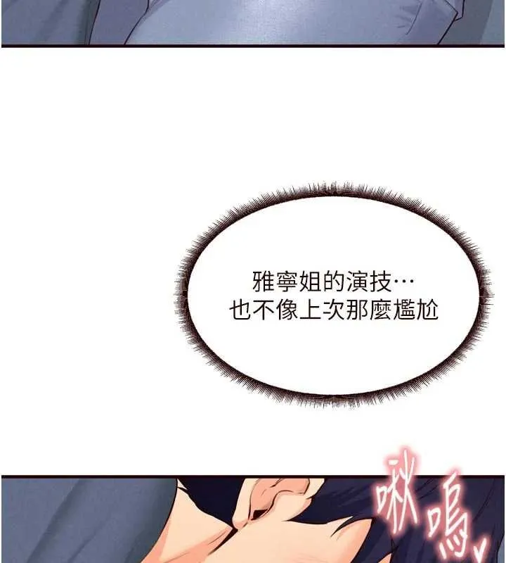 熟女自助餐 第66話-射爆媽媽的子宮! 第6页