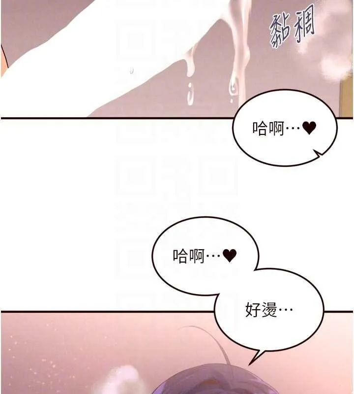 熟女自助餐 第66話-射爆媽媽的子宮! 第91页