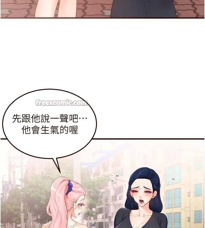 熟女自助餐 第66話-射爆媽媽的子宮! 第56页
