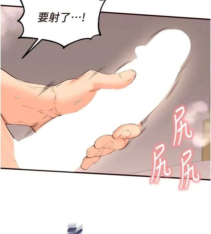 熟女自助餐 第66話-射爆媽媽的子宮! 第86页