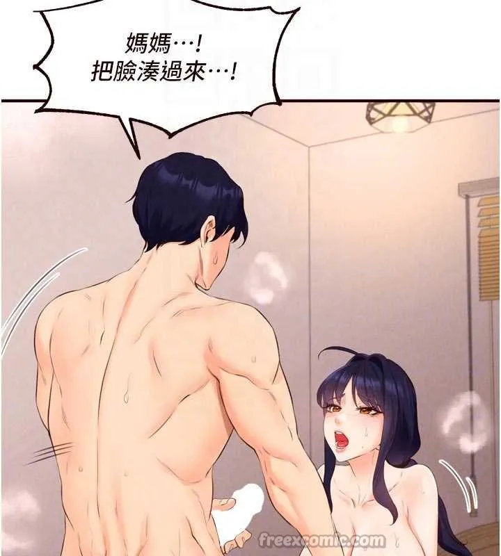 熟女自助餐 第66話-射爆媽媽的子宮! 第84页
