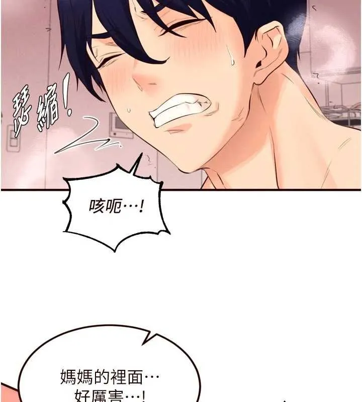 熟女自助餐 第66話-射爆媽媽的子宮! 第36页