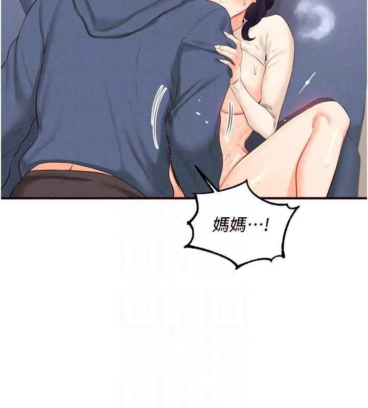 熟女自助餐 第66話-射爆媽媽的子宮! 第18页
