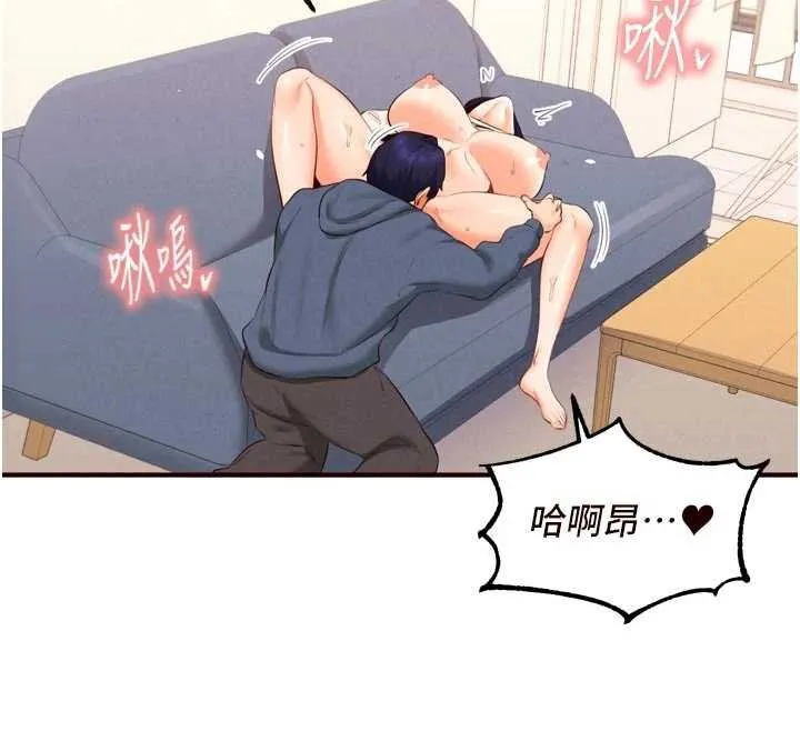 熟女自助餐 第66話-射爆媽媽的子宮! 第12页