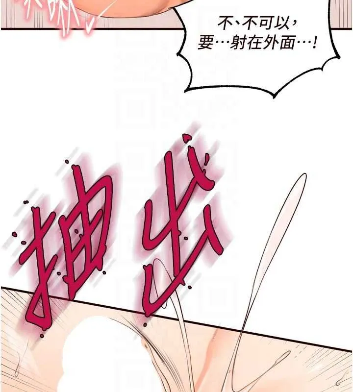 熟女自助餐 第66話-射爆媽媽的子宮! 第82页
