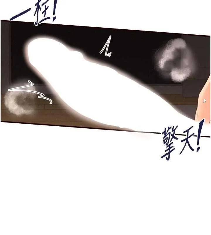 熟女自助餐 第66話-射爆媽媽的子宮! 第29页