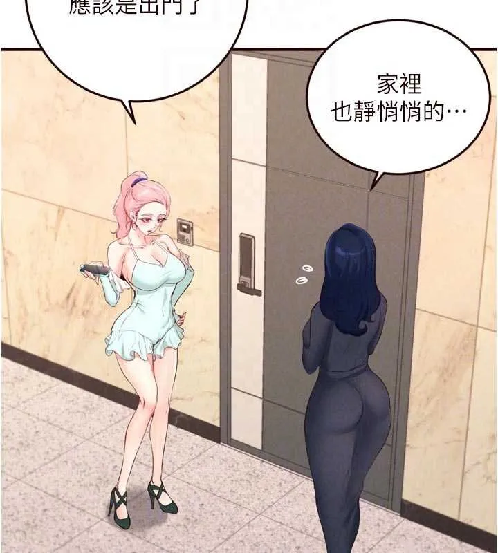 熟女自助餐 第66話-射爆媽媽的子宮! 第105页