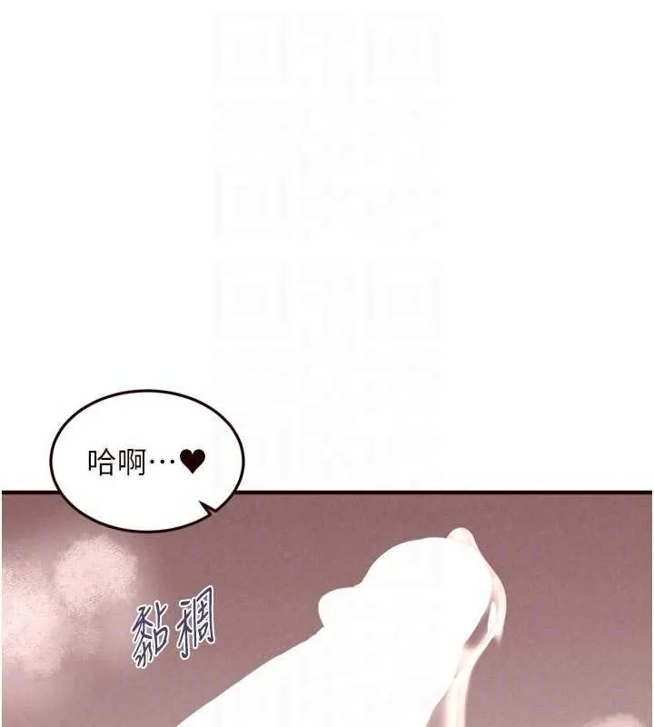 熟女自助餐 第66話-射爆媽媽的子宮! 第90页