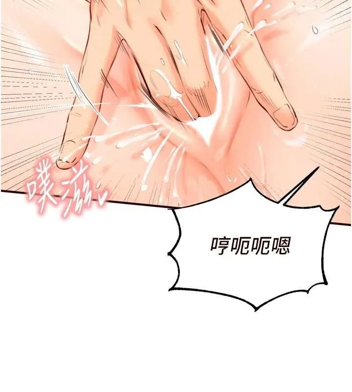 熟女自助餐 第66話-射爆媽媽的子宮! 第16页