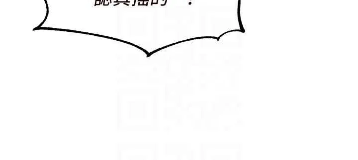 熟女自助餐 第66話-射爆媽媽的子宮! 第77页