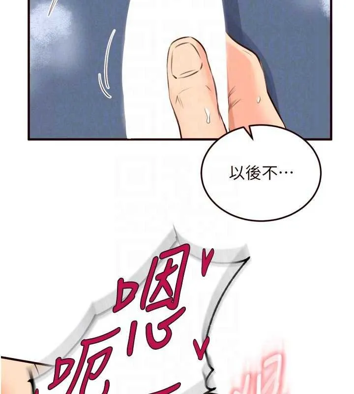 熟女自助餐 第66話-射爆媽媽的子宮! 第32页