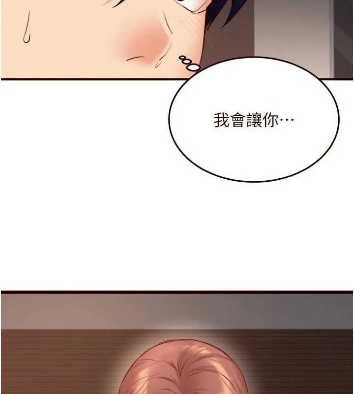 熟女自助餐 第40話-當著老公的面人體噴水 第23页