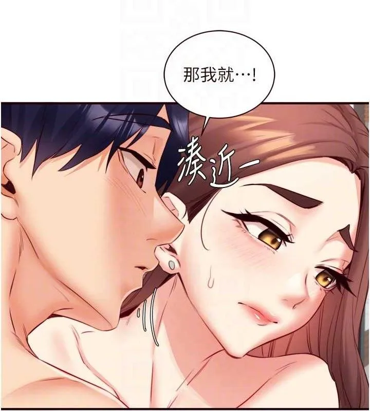 熟女自助餐 第40話-當著老公的面人體噴水 第55页
