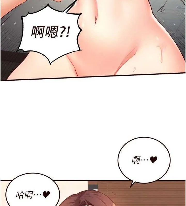 熟女自助餐 第40話-當著老公的面人體噴水 第59页