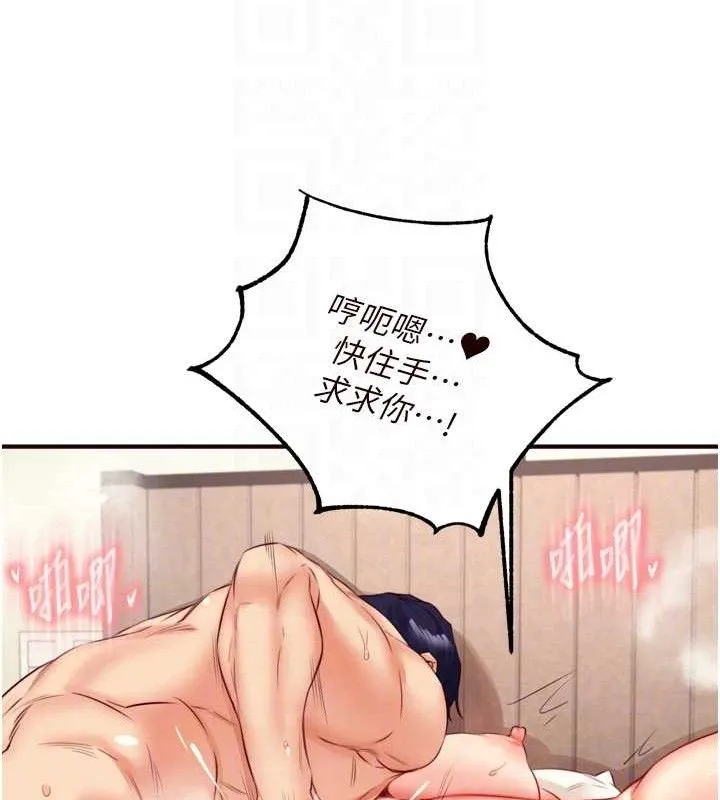 熟女自助餐 第40話-當著老公的面人體噴水 第96页