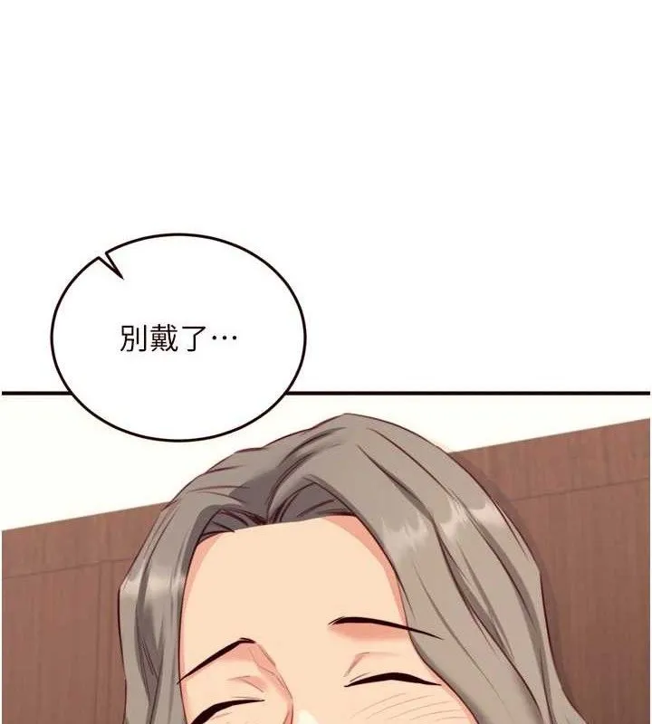 熟女自助餐 第40話-當著老公的面人體噴水 第115页