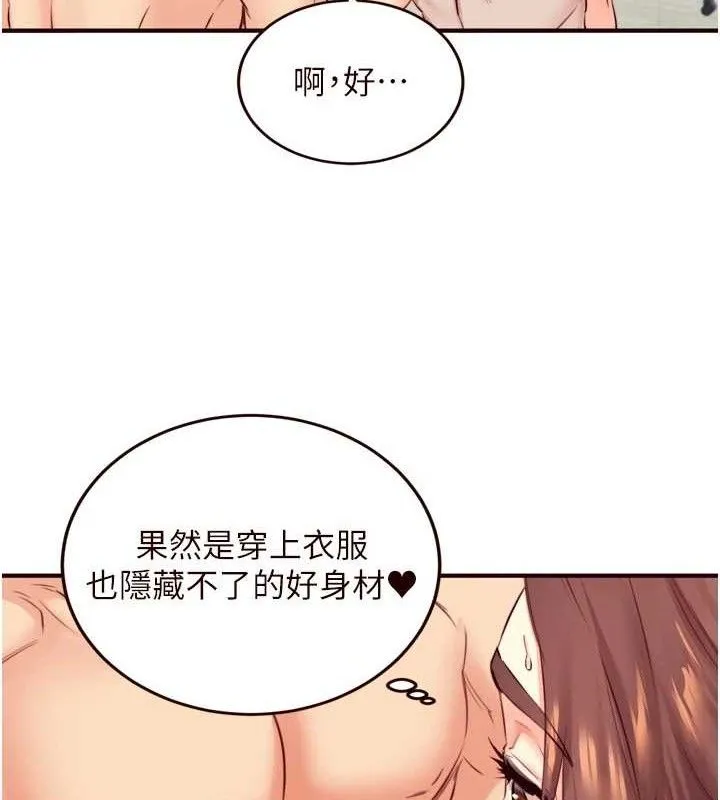 熟女自助餐 第40話-當著老公的面人體噴水 第33页