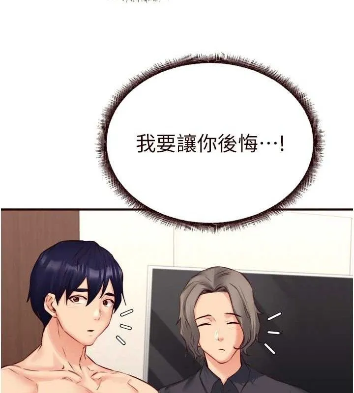 熟女自助餐 第40話-當著老公的面人體噴水 第21页