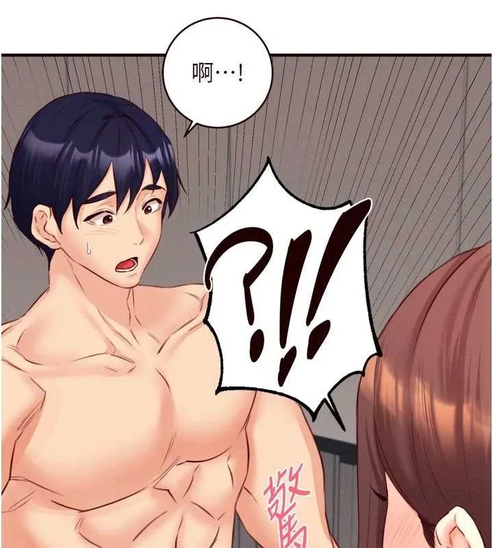 熟女自助餐 第40話-當著老公的面人體噴水 第47页