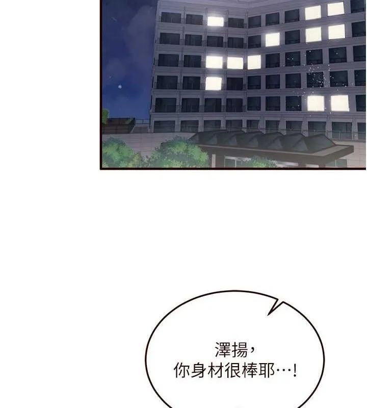 熟女自助餐 第40話-當著老公的面人體噴水 第2页