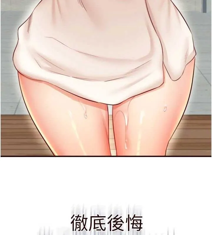 熟女自助餐 第40話-當著老公的面人體噴水 第25页