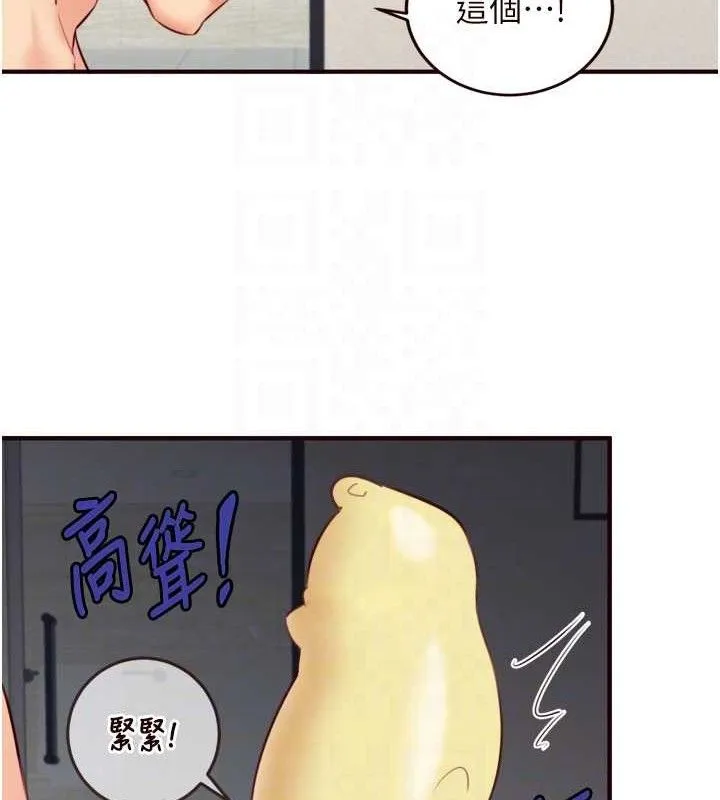 熟女自助餐 第40話-當著老公的面人體噴水 第111页