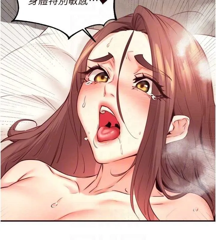 熟女自助餐 第40話-當著老公的面人體噴水 第95页