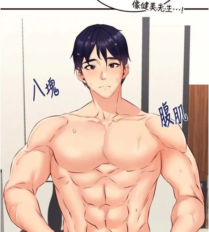 熟女自助餐 第40話-當著老公的面人體噴水 第3页