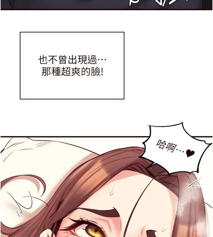 熟女自助餐 第40話-當著老公的面人體噴水 第108页