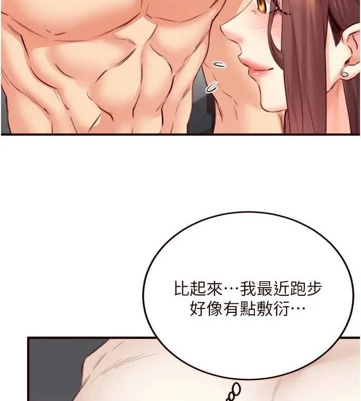 熟女自助餐 第40話-當著老公的面人體噴水 第34页