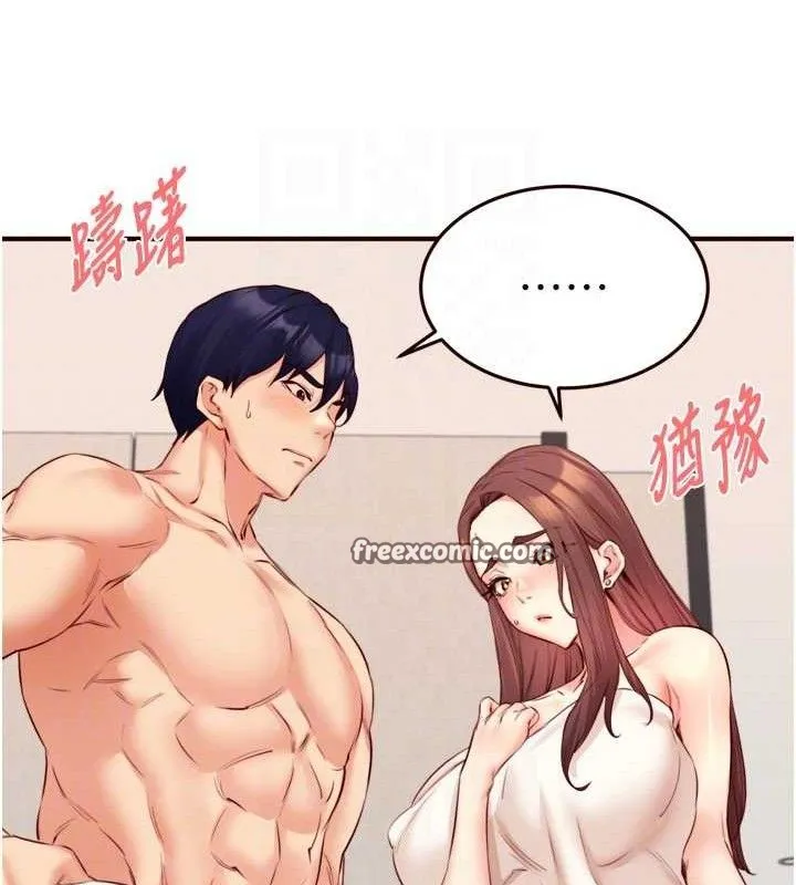 熟女自助餐 第40話-當著老公的面人體噴水 第30页