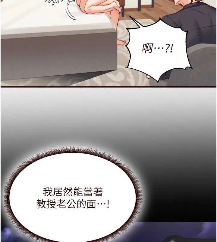 熟女自助餐 第40話-當著老公的面人體噴水 第65页
