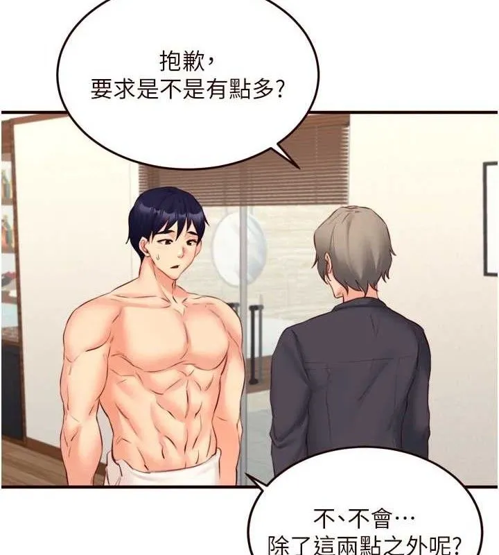 熟女自助餐 第40話-當著老公的面人體噴水 第10页