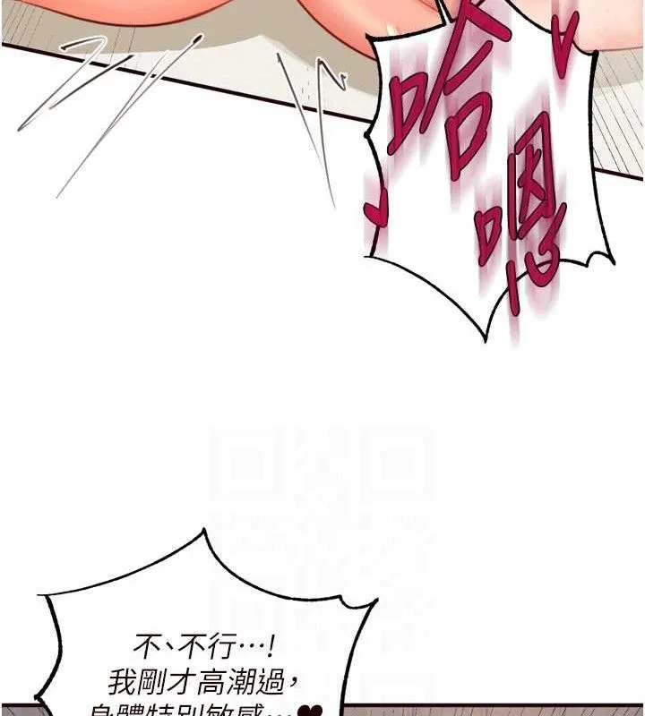 熟女自助餐 第40話-當著老公的面人體噴水 第94页