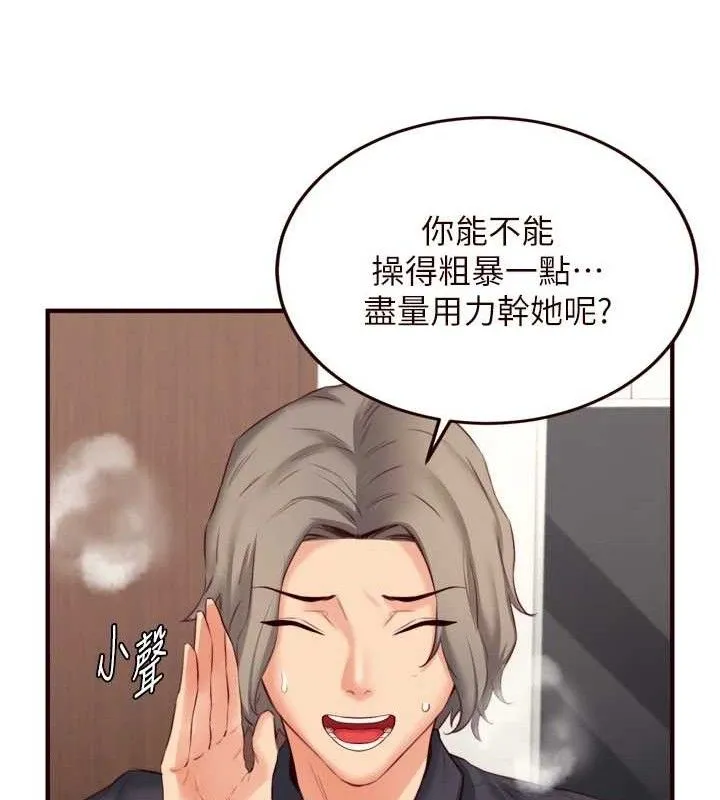 熟女自助餐 第40話-當著老公的面人體噴水 第13页
