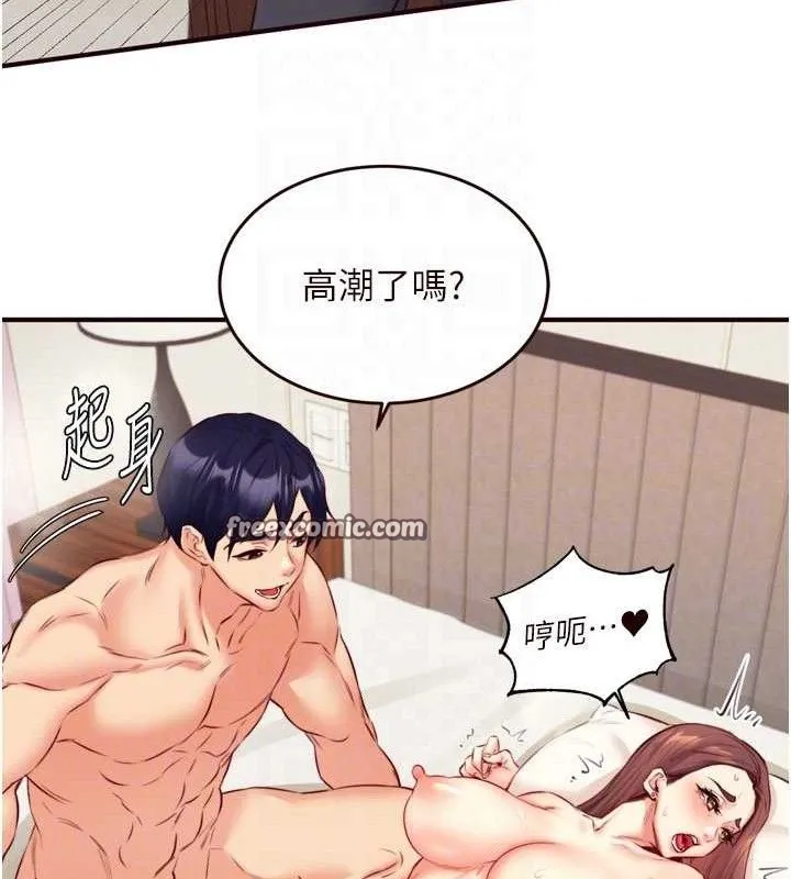 熟女自助餐 第40話-當著老公的面人體噴水 第90页