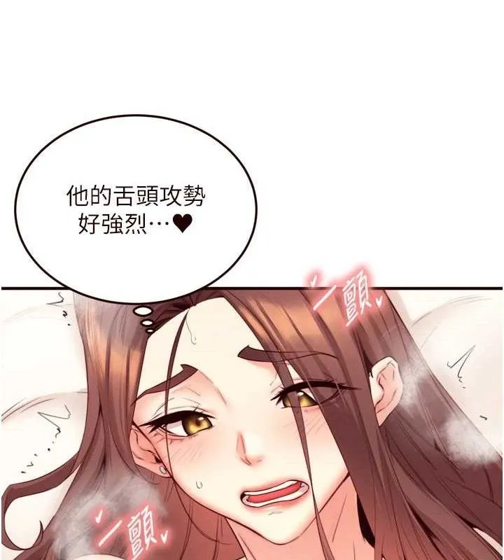 熟女自助餐 第40話-當著老公的面人體噴水 第80页