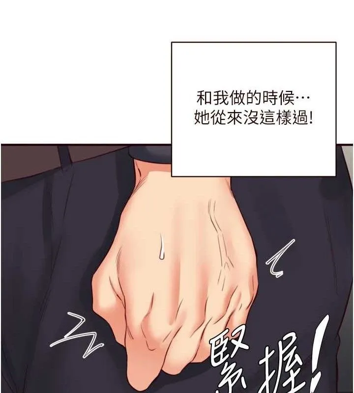 熟女自助餐 第40話-當著老公的面人體噴水 第107页