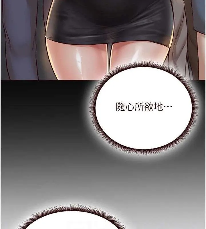 熟女自助餐 第40話-當著老公的面人體噴水 第67页
