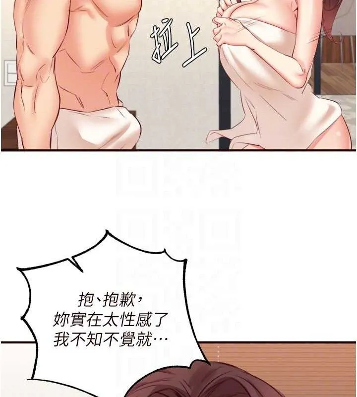 熟女自助餐 第40話-當著老公的面人體噴水 第43页
