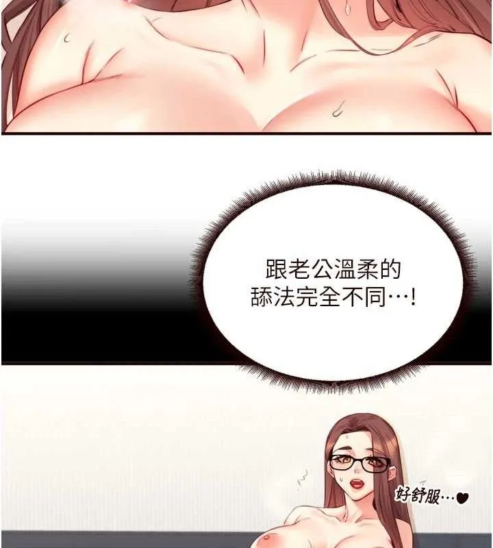 熟女自助餐 第40話-當著老公的面人體噴水 第81页