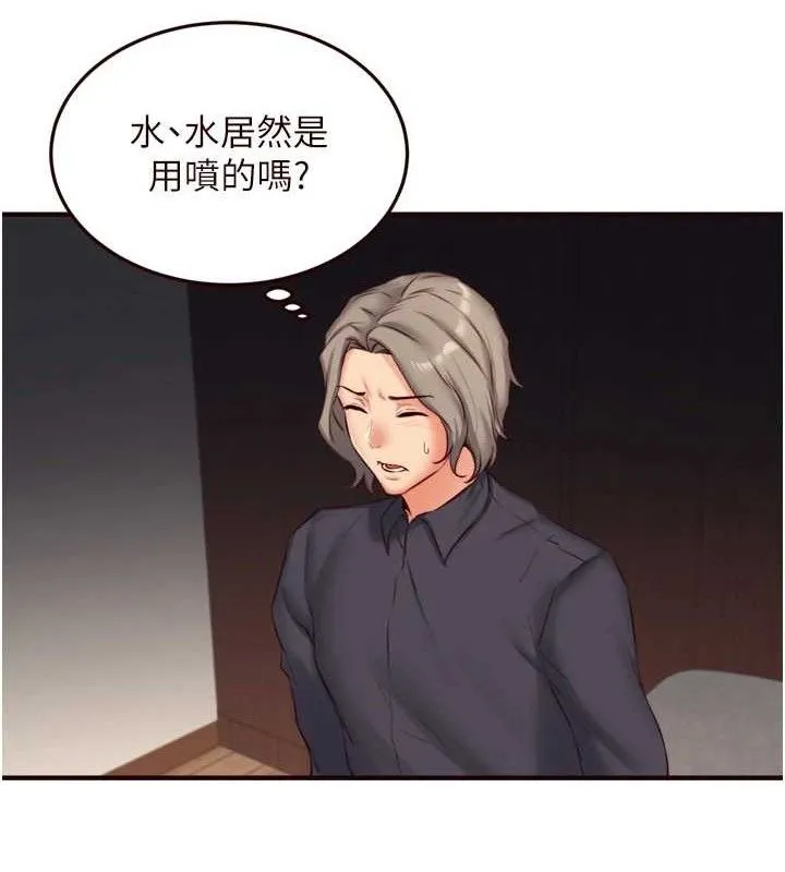 熟女自助餐 第40話-當著老公的面人體噴水 第106页
